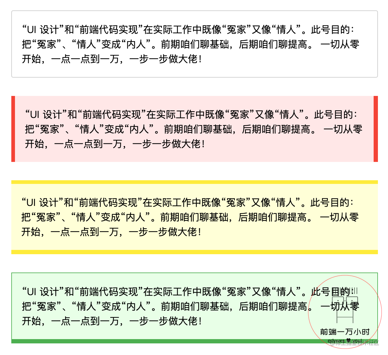 09）CSS 给盒子、背景、链接、列表、表单、表格等加样式 CSS - 掘金