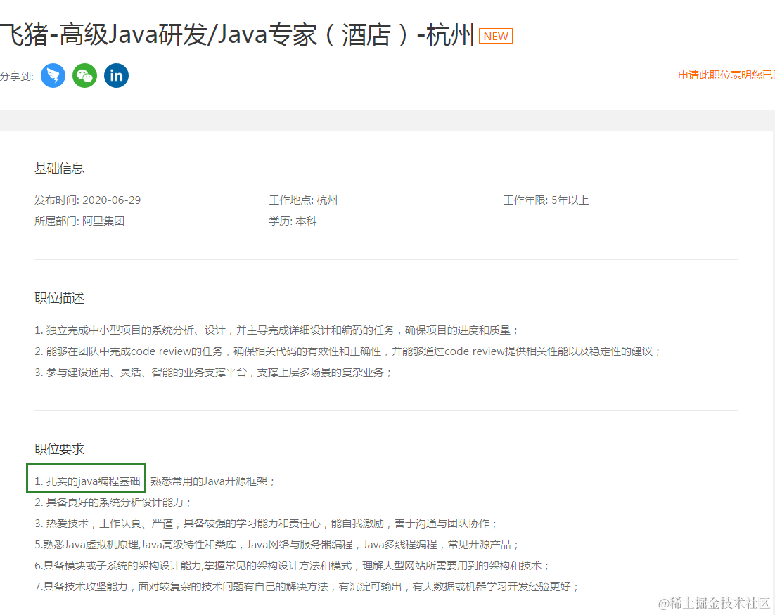 5年crud经验，三个月啃透888页Java王者级核心宝典，竟翻身阿里p6