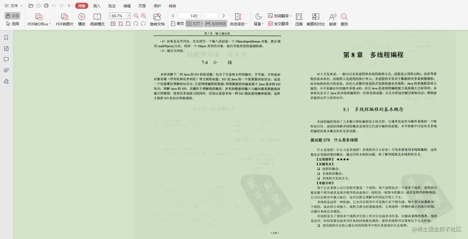 全面到哭！BAT内部Java求职面试宝典，应届生必须人手一份