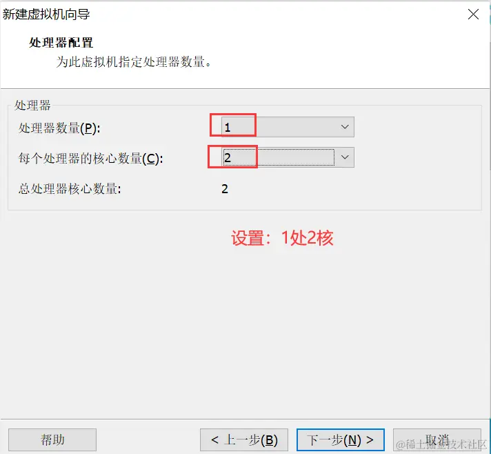 新建虚拟机5.png