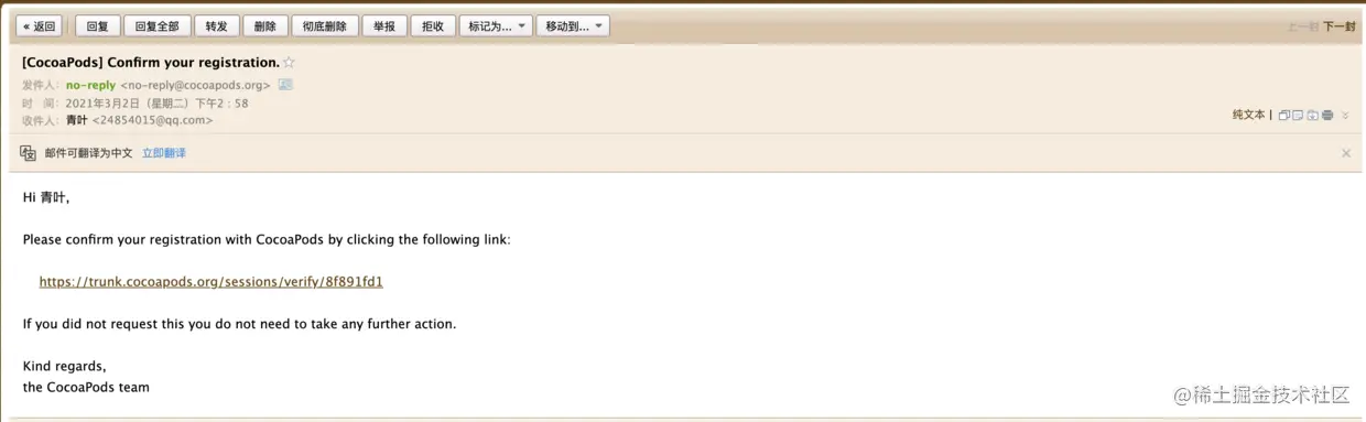 mail-verify.png