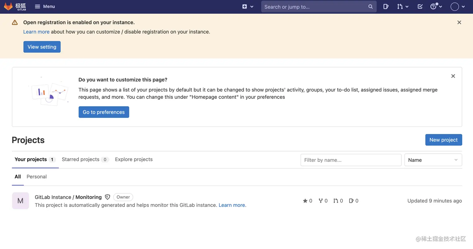 GitLab 极狐版 默认界面