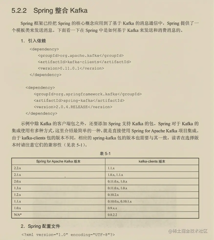 开发神技！阿里消息中间件进阶手册限时开源，请接住我的下巴