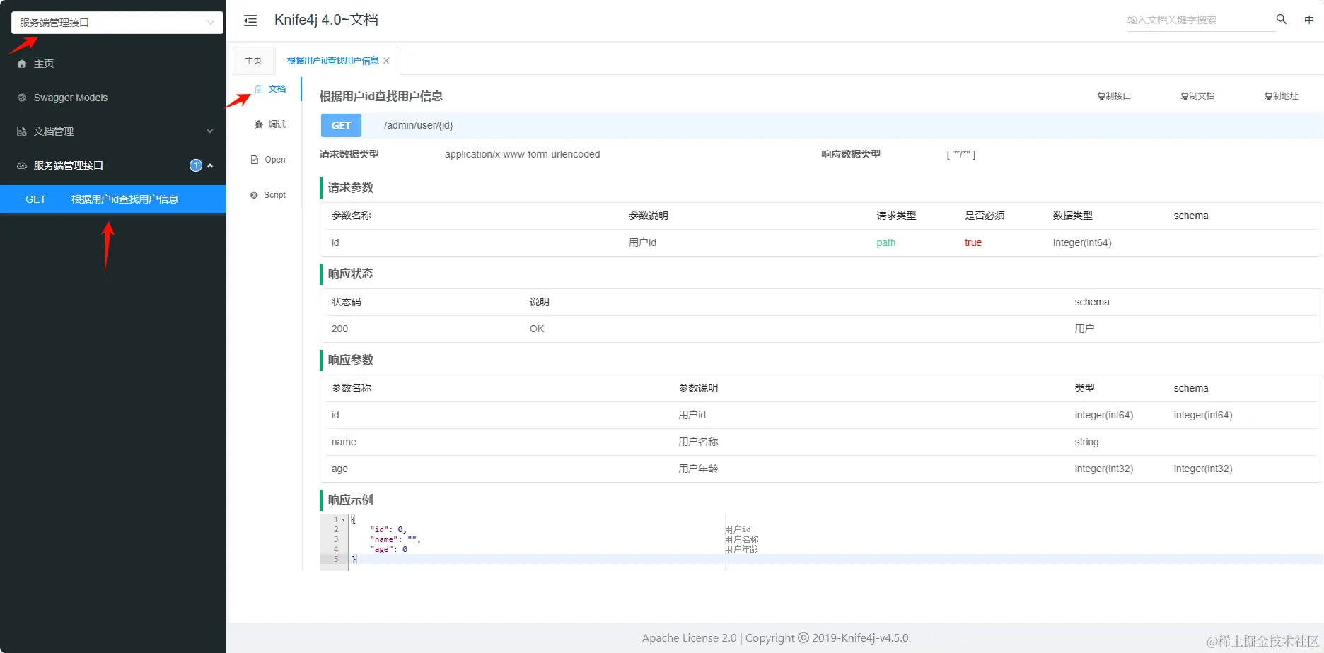 image-20240324103743757