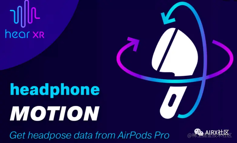 苹果耳机AirPods Max的空间音频Unity端开源框架