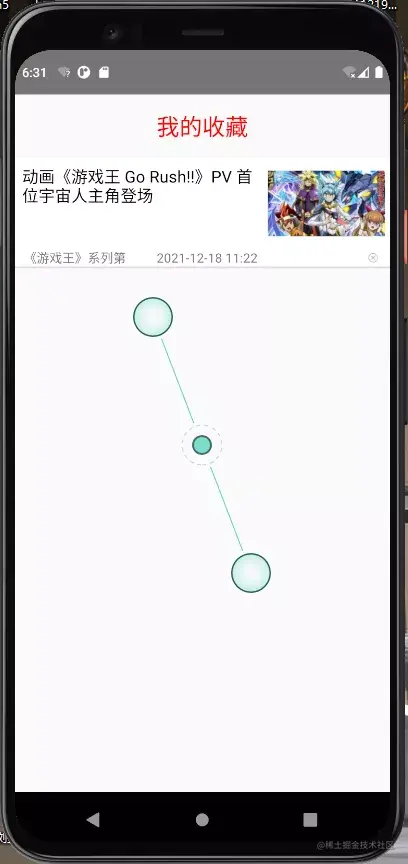 新闻娱乐APP源码和设计报告