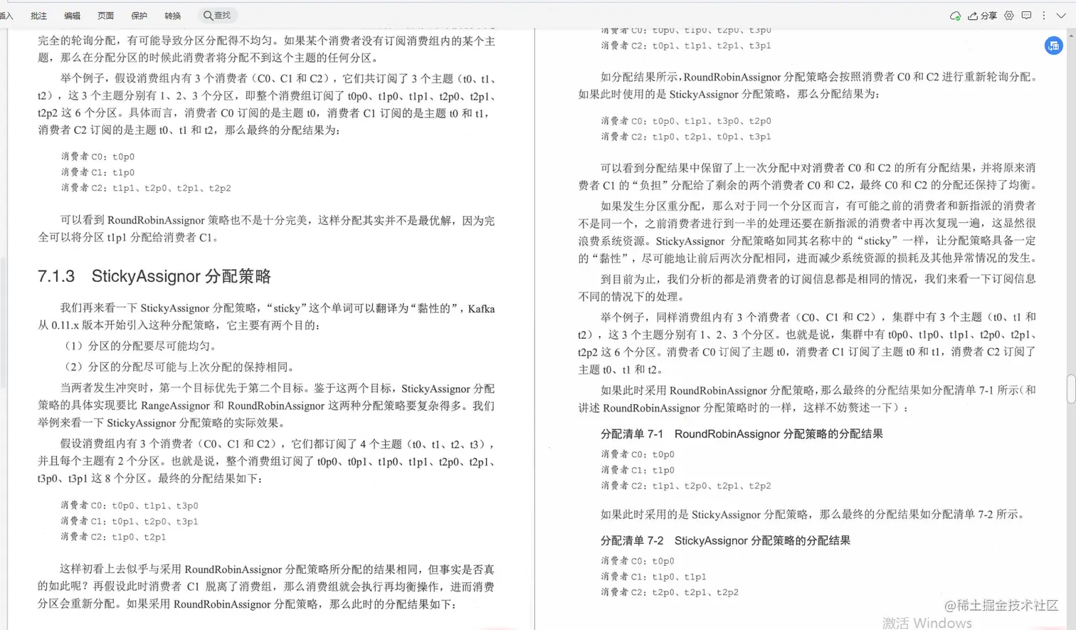 腾讯技术官手撸笔记，全新演绎“Kafka部署实战”，已开源