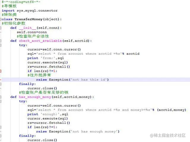 继python（银行转账）简单Model修改版（二）