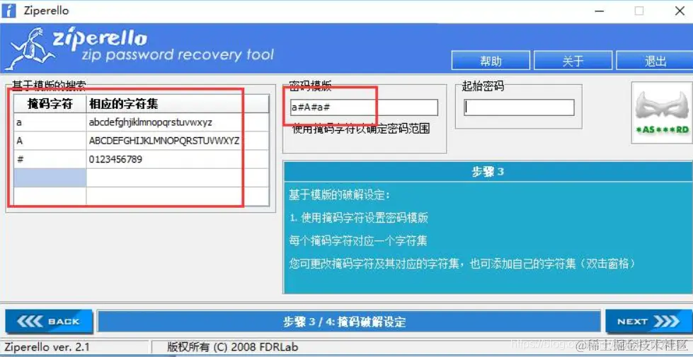 CTF中的压缩包_信息安全_18