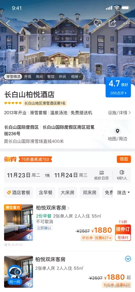 信息图谱在携程酒店的应用