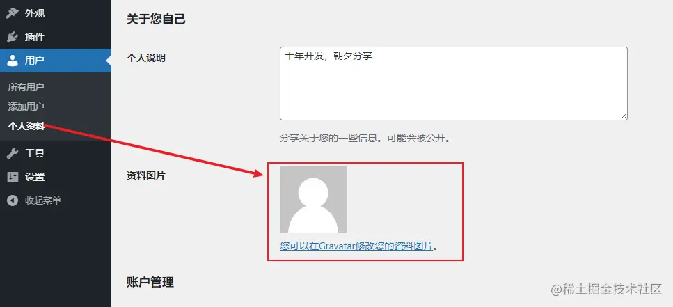 2021年WordPress博客装修美化（一）