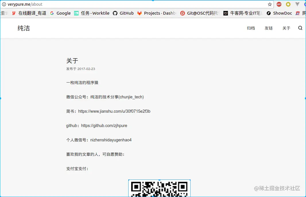 我的tale博客关于