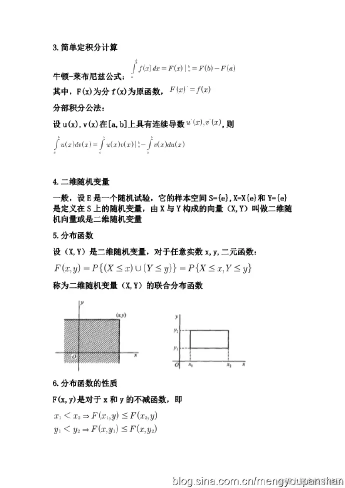 机器学习-数学基础02补充