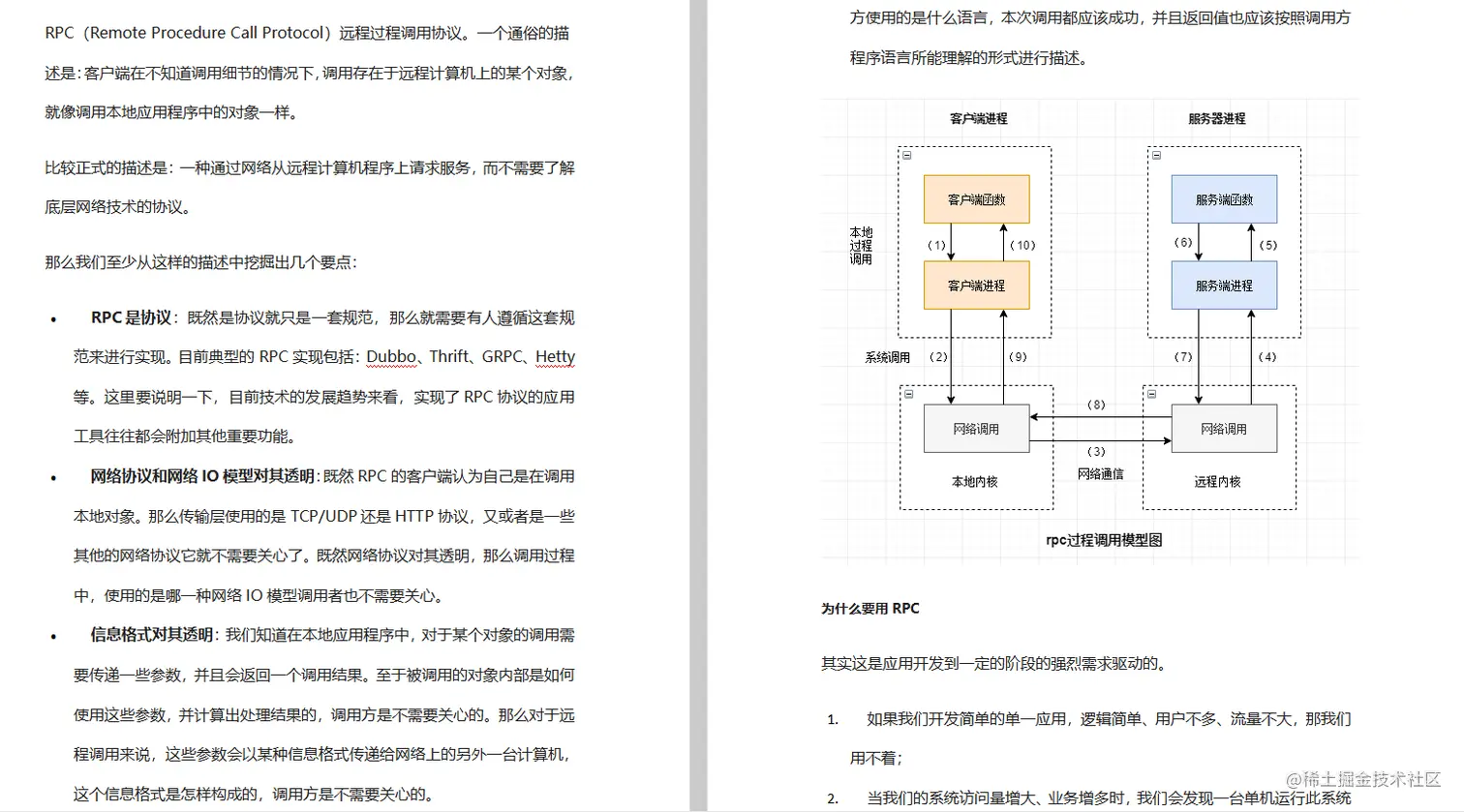 阿里开发人员献礼“Java架构成长笔记”，深入内核，拒绝蒙圈