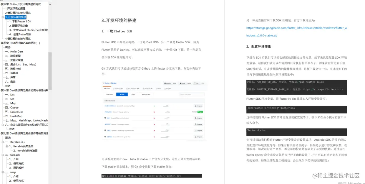 篇幅有限，仅展示部分内容