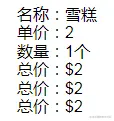 传参