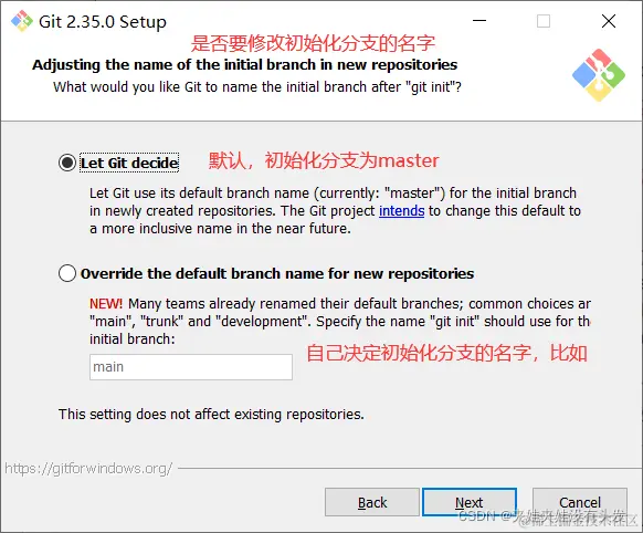 git安装初始化分支名