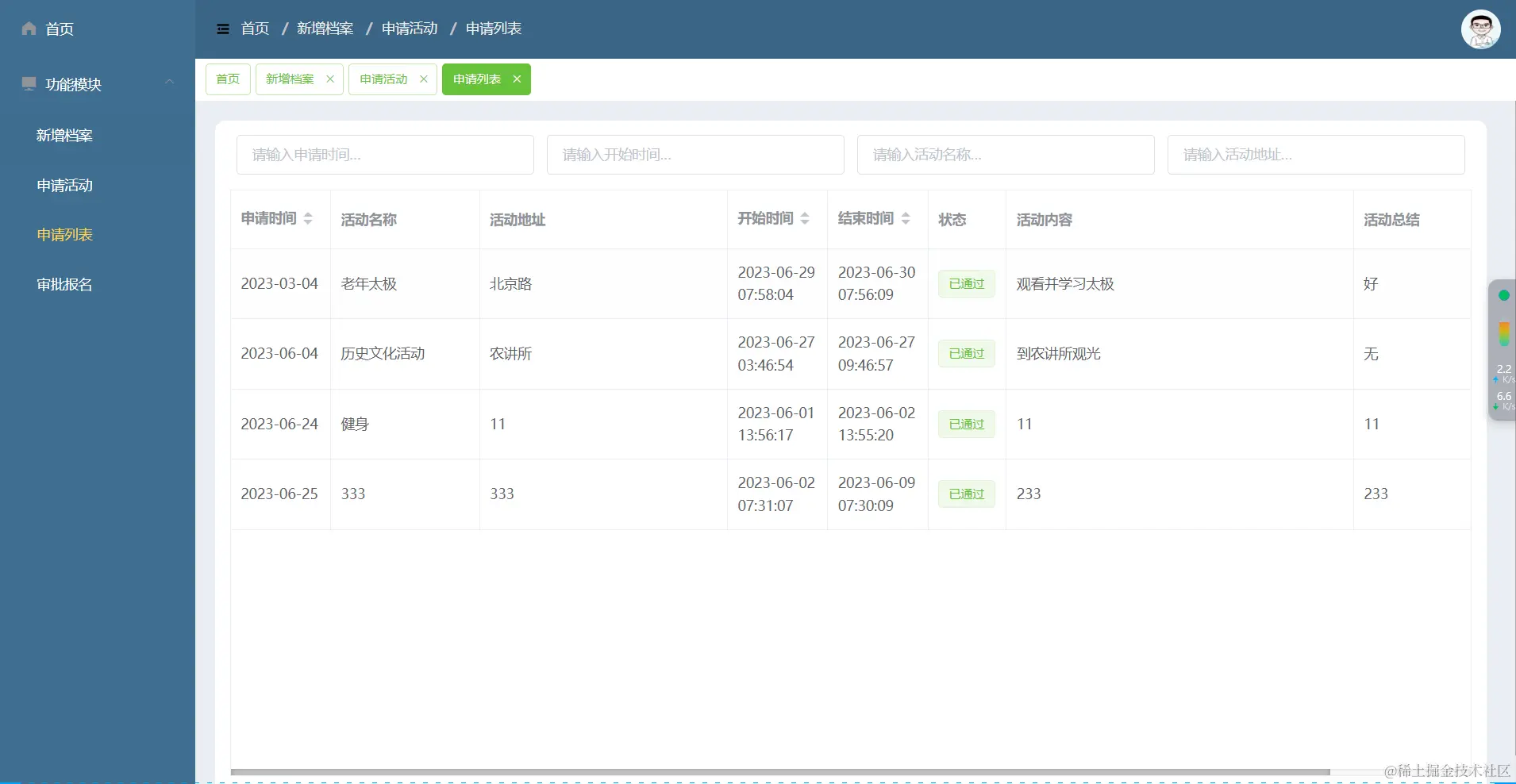 image-20240121212612495