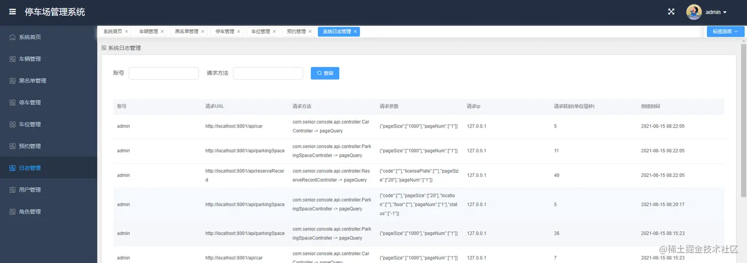 image-20210815082330122