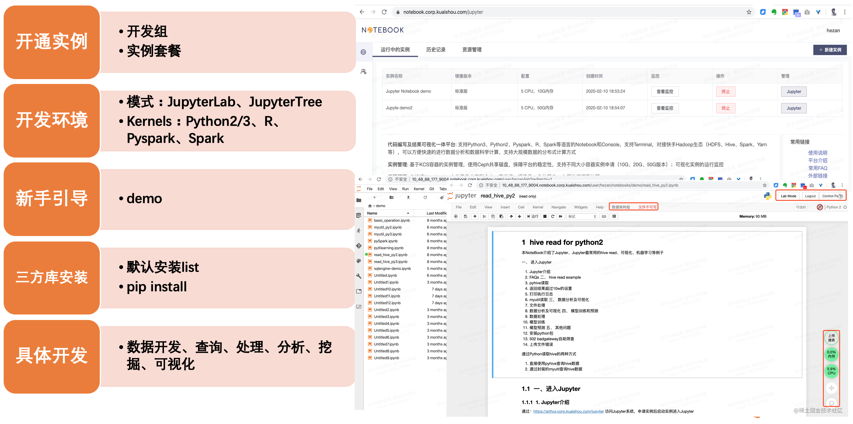 Jupyter Notebook Help document - Moment For Technology