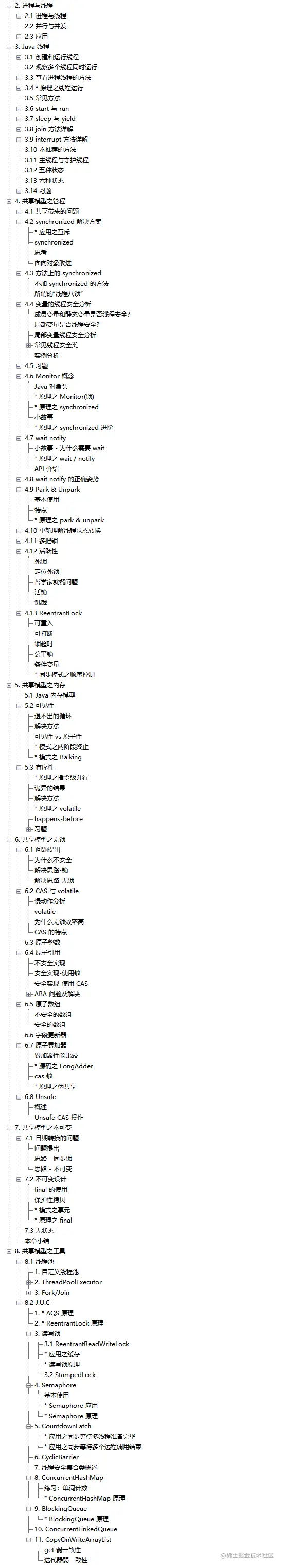 清华毕业20年从业经验马士兵建议所有Java高工必看的高并发编程