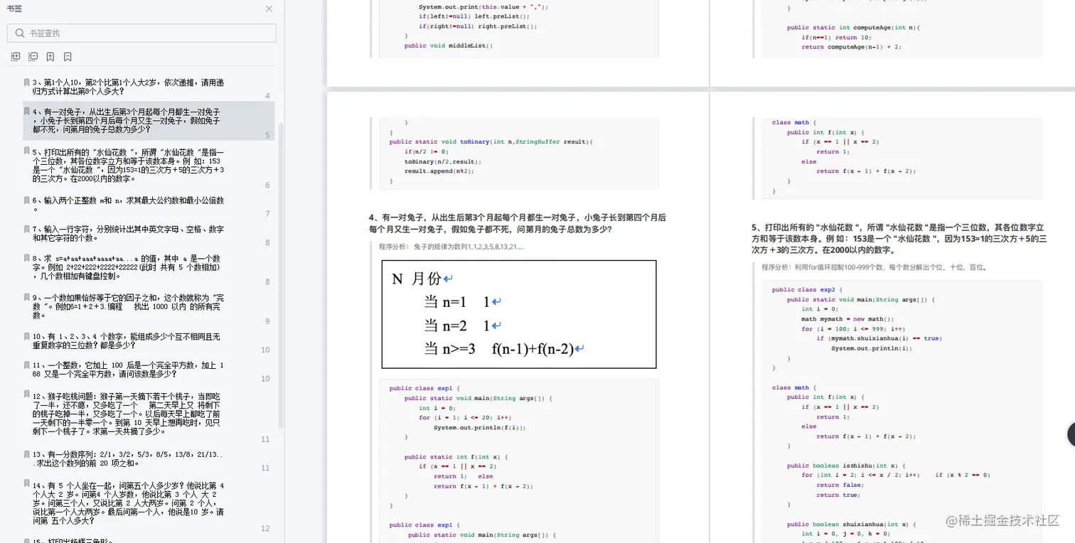 硬核，阿里自爆4月份Java题库答案（技术+人事），Github获赞76K