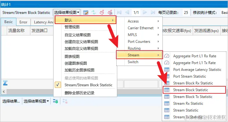 信而泰自动化OSPFv2测试小技巧_自动化测试_08