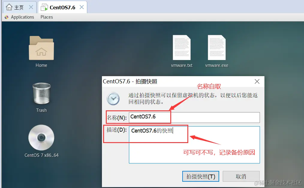 拍摄快照1.png