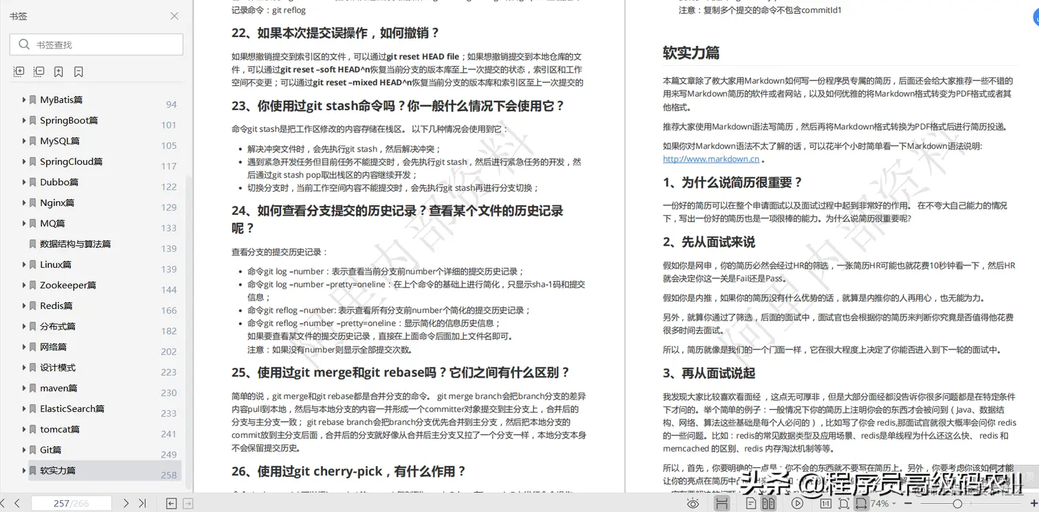 炸裂！阿里内部10W字面试手册，竟在GitHub访问量破百万