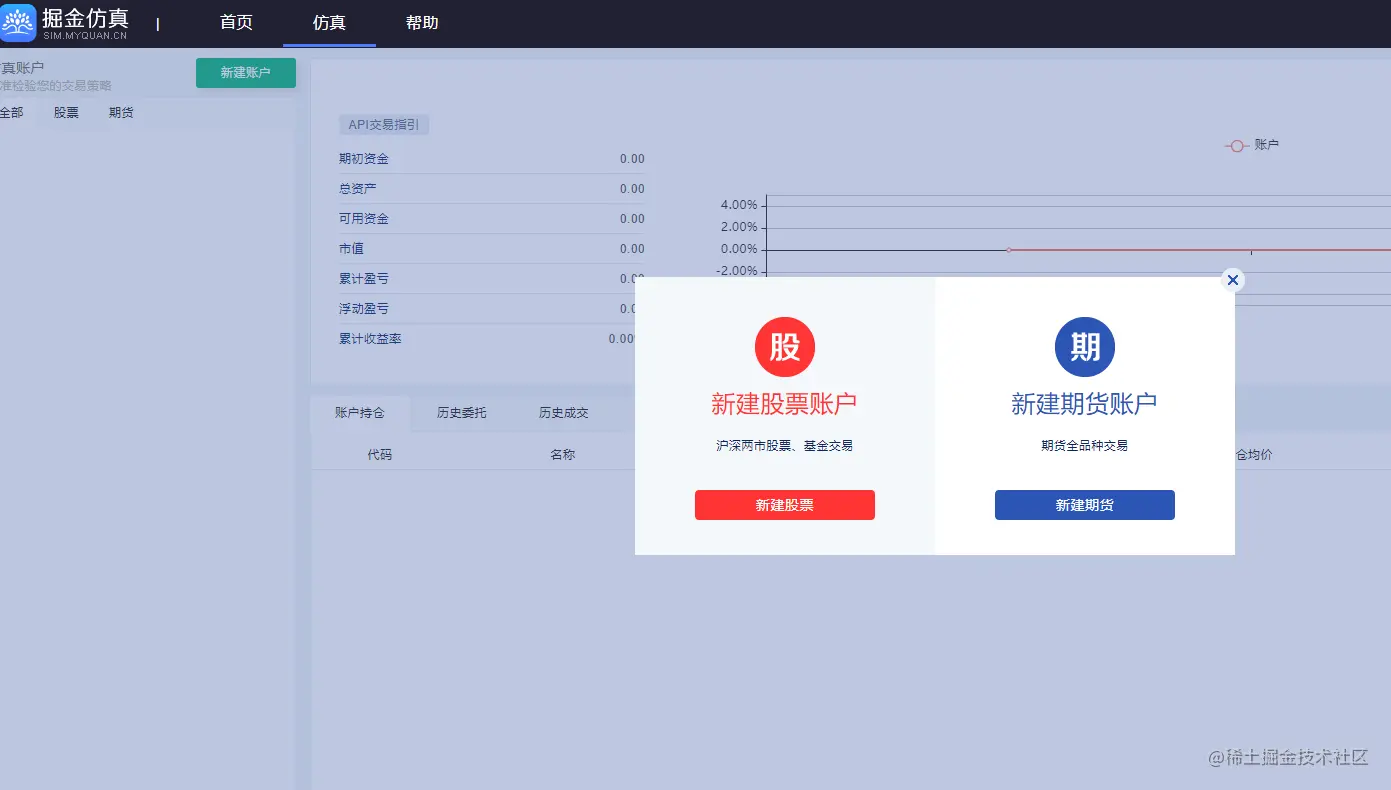 零代码量化投资：用ChatGPT实现模拟仿真交易量化投资策略回测后，还需要进行模拟交易，来进一步验证。 掘金仿真提供免费- 掘金