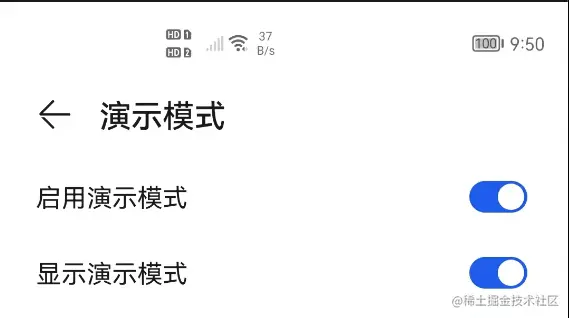 演示模式