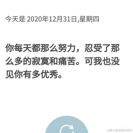 凤凰城下的小码农于2020-12-31 14:18发布的图片