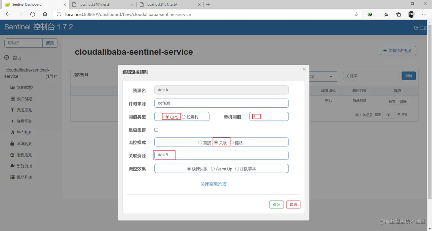 image-20200711191240173