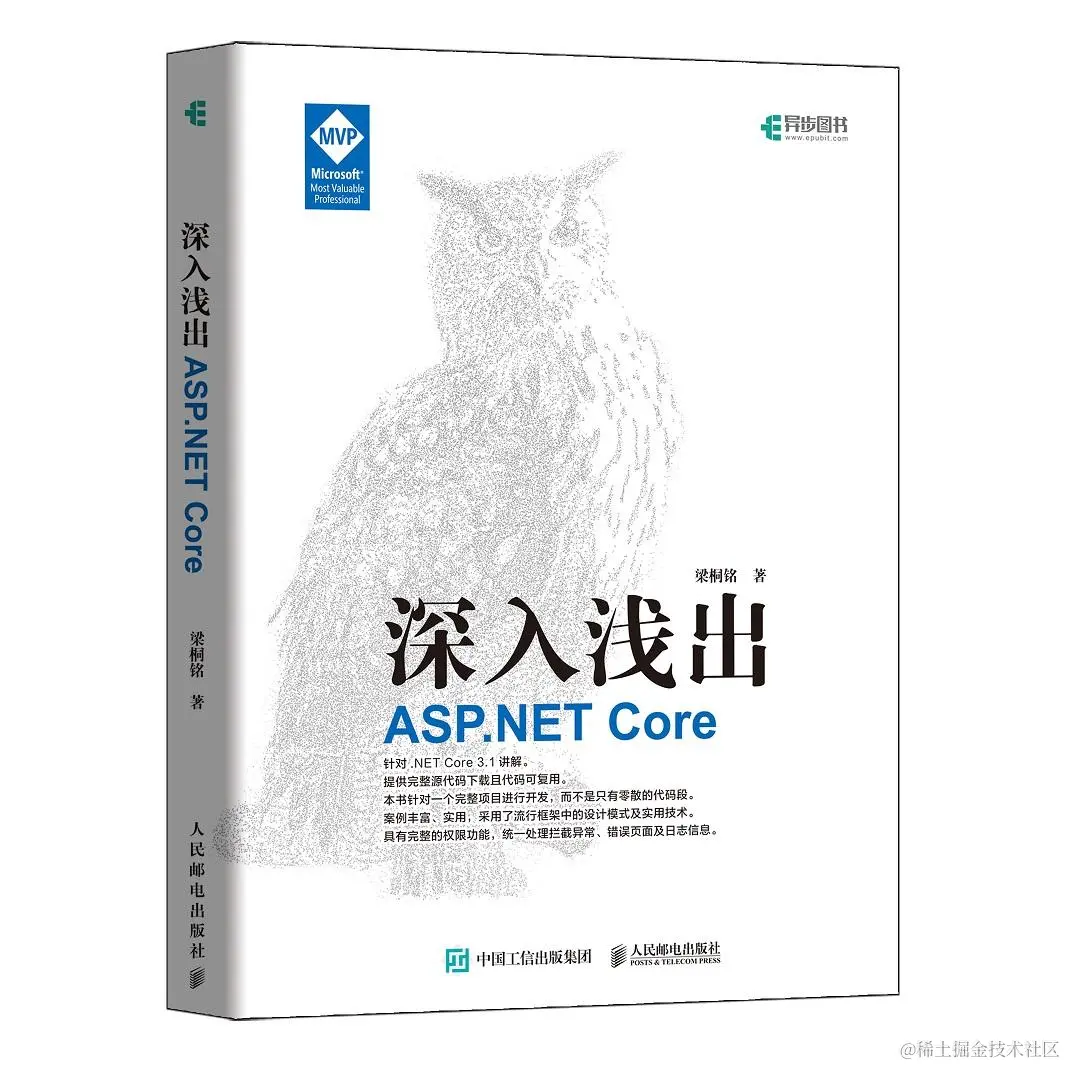 入门ASP.NET Core，你该怎么学？