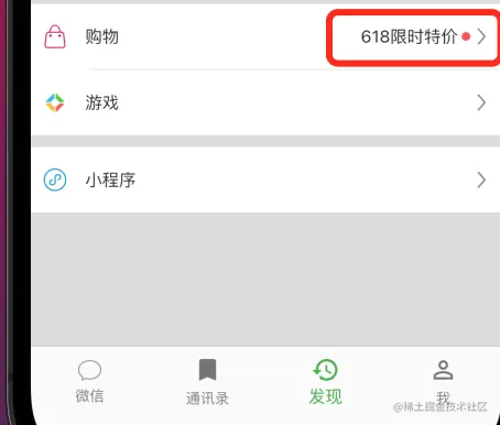 发现页面 cell 布局