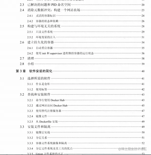 阿里架构师墙裂推荐Java岗实战文档：Spring全家桶+Docker+Redis
