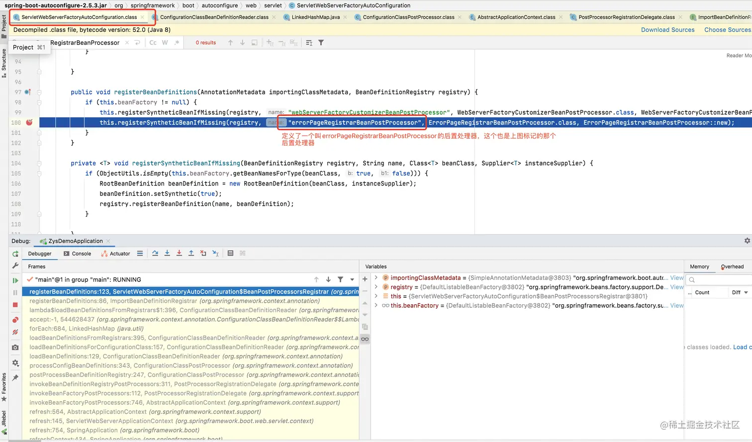 ErrorPageRegistrarBeanPostProcessor配置类