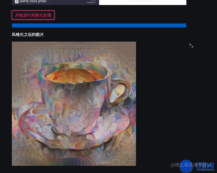 执行风格化操作