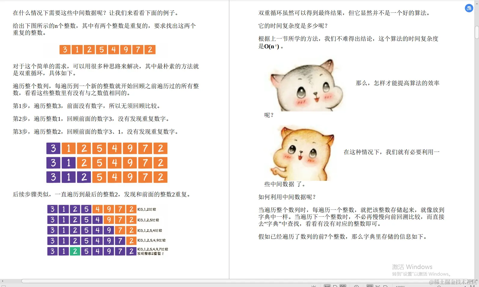 创新！京东T7开创“新算法宝典”，图文并茂，全新演绎，太酷了