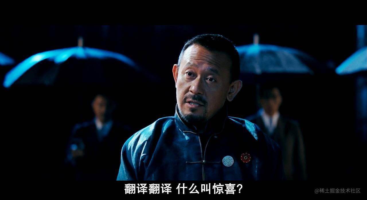 翻译翻译什么叫惊喜