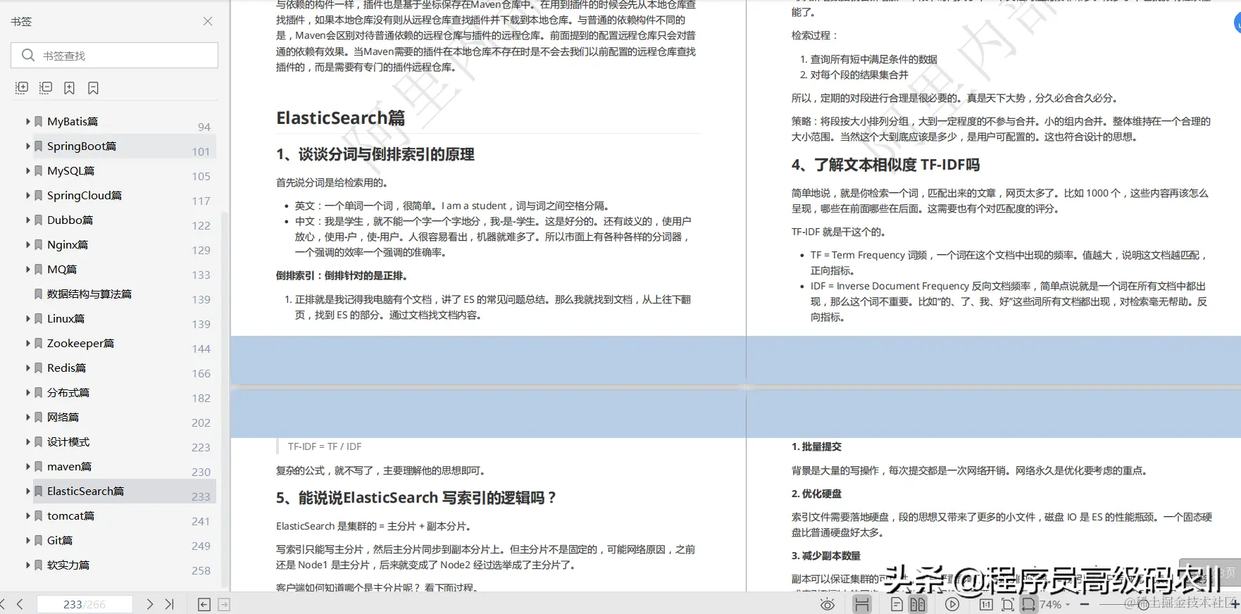 终于学完了2021年阿里内部480道全套java面试题及答案