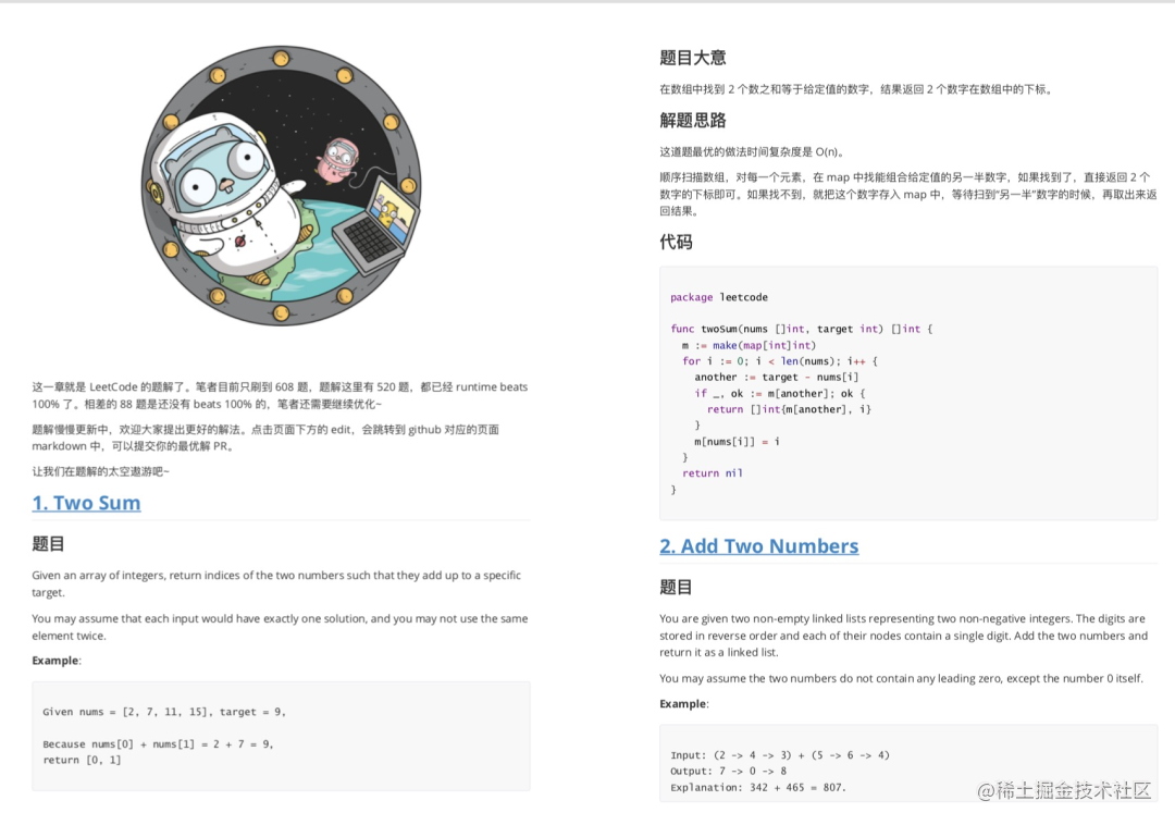 握草 火爆github Leetcode 刷题手册 完整pdf 开放下载了 掘金