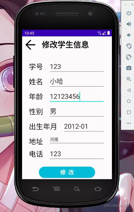 安卓APP源码和报告——学生信息管理系统