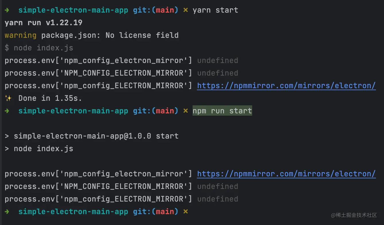 130-yarn-and-npm-diff