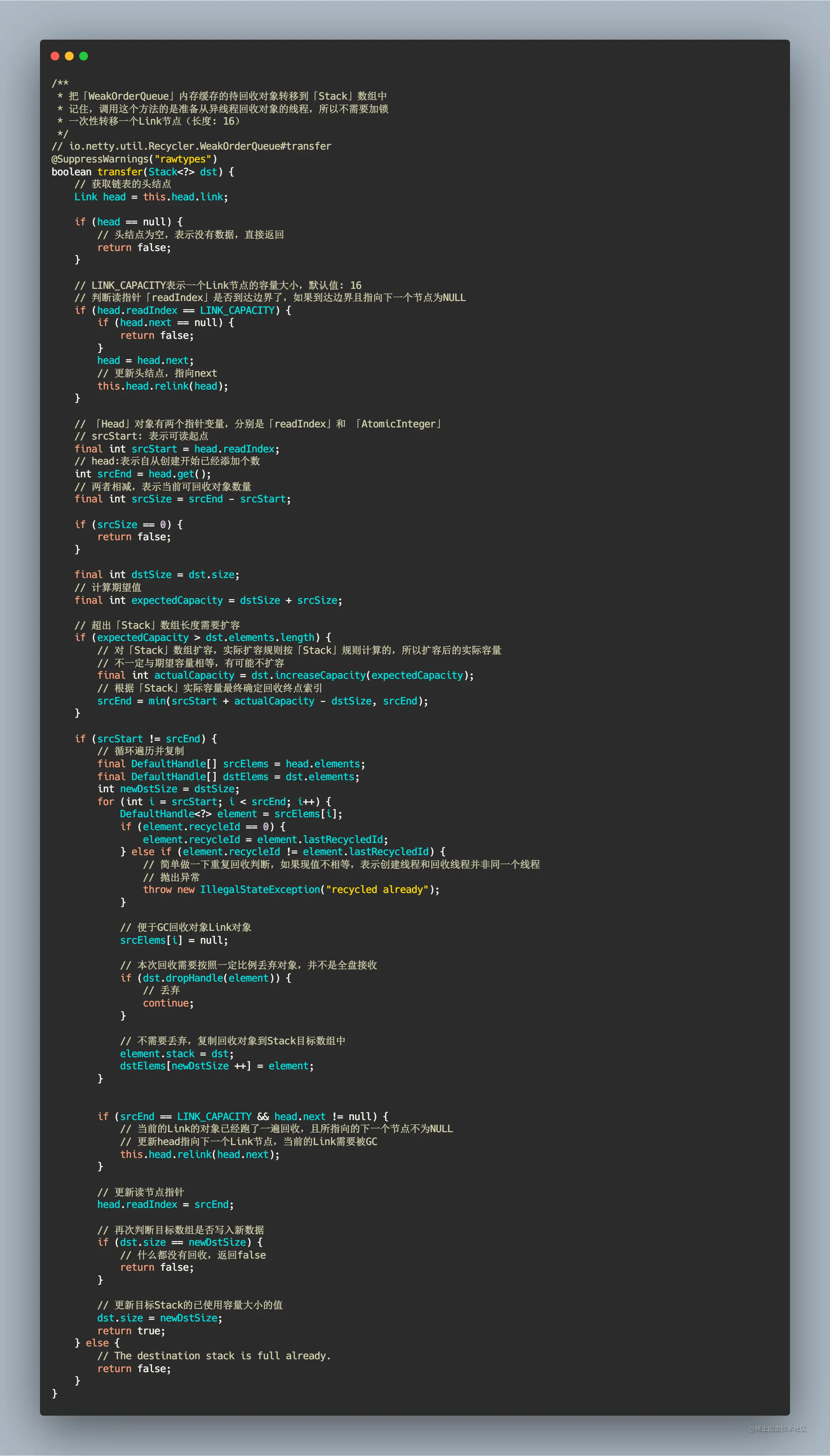 WeakOrderQueue#transfer.png