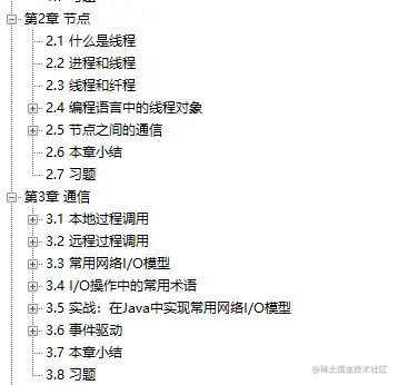 直冲云霄！阿里高工手码分布式系统速成笔记Github已获赞92.7K