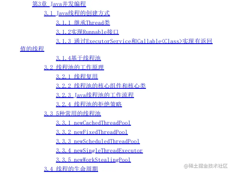 终于啃完了Java核心原理+框架“面试圣经”成功五面上岸美团
