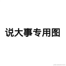 未将对象引用到对象的实例于2020-11-19 17:19发布的图片