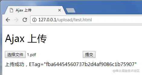 Ajax 上传