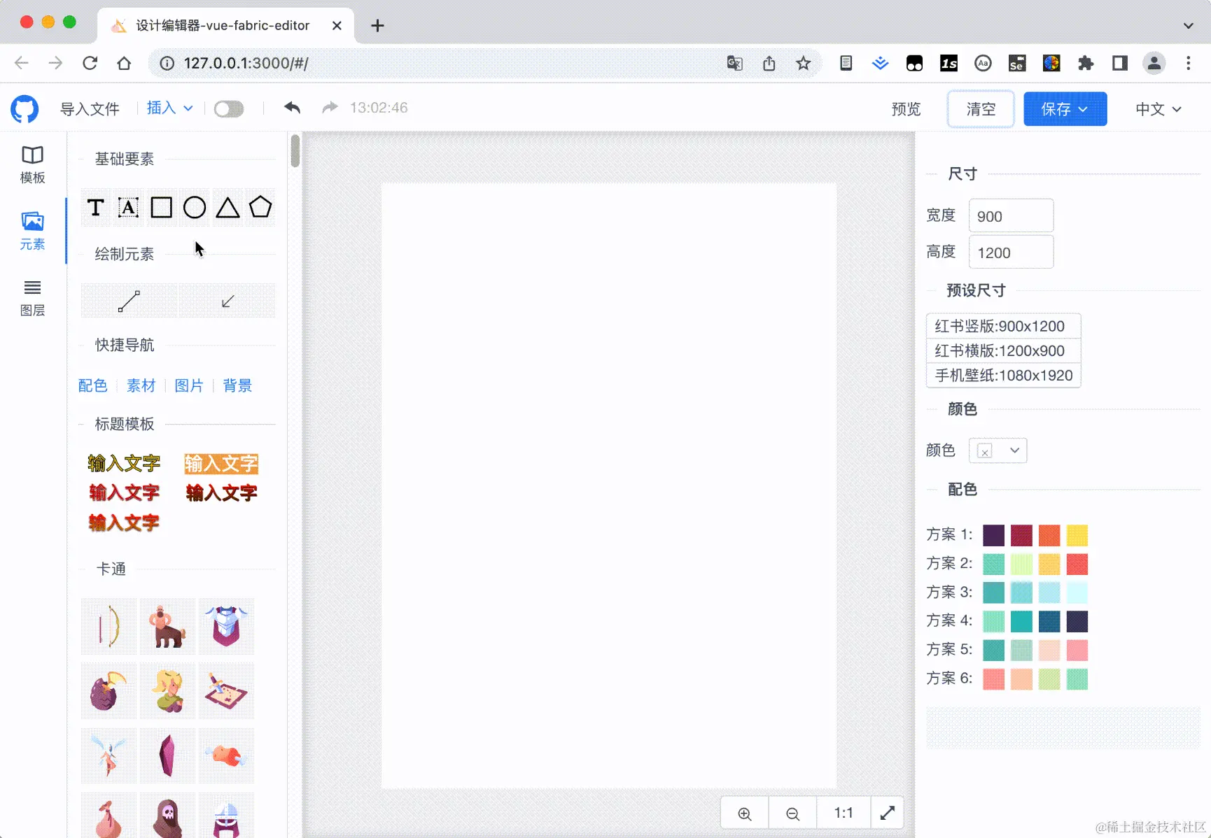 20230415130303_rec_.gif